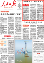 《人民日报》头版：乐鱼科技创新聚活力 成功进军新领域新赛道